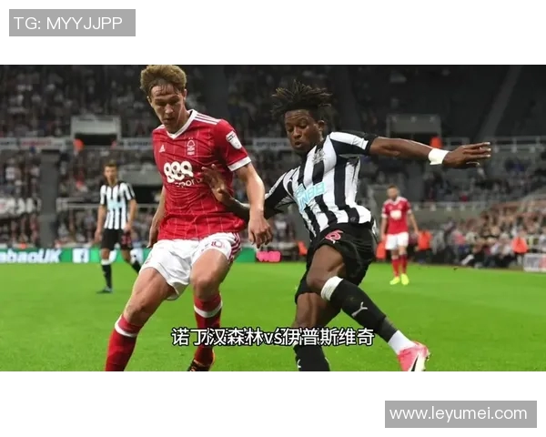 诺丁汉森林与伊普斯维奇激战在即谁能在赛场上笑到最后