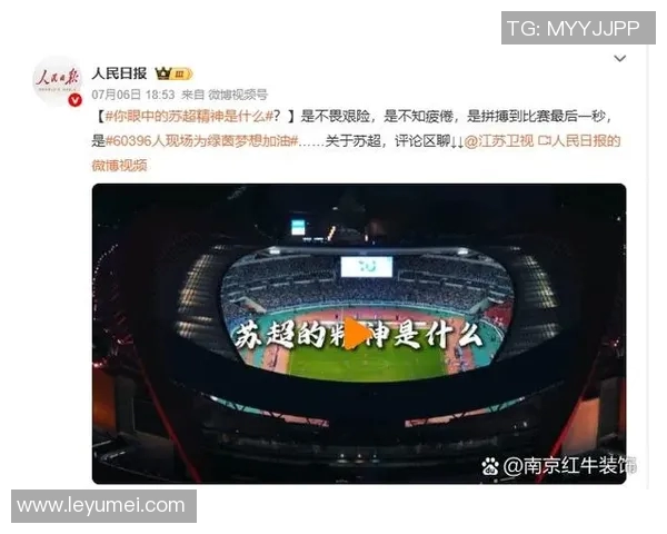 南京足球队的边路渗透战术解析与实战应用探讨