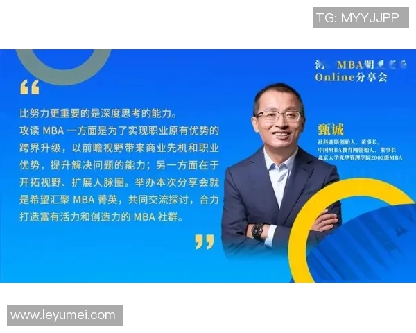 对话吴敏:回顾辉煌排球生涯与未来展望的深度交流MBA 对话吴敏:回顾辉煌排球生涯与未来展望的深度交流MBA