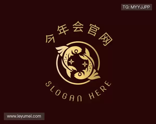 了解今年会网站